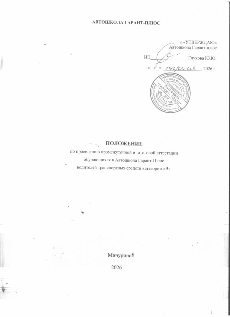 положение 1 лист