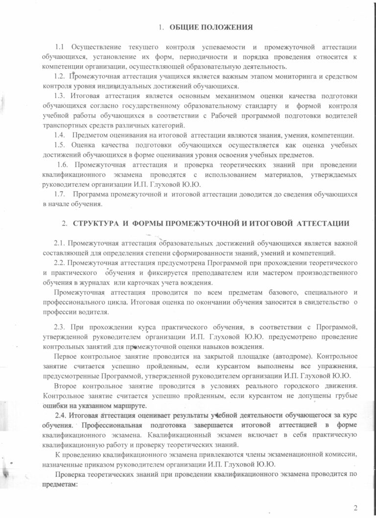 положение 2 лист