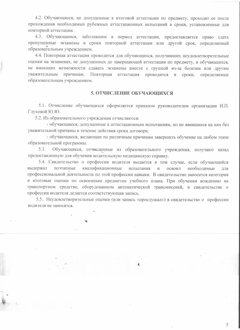 положение 5 лист