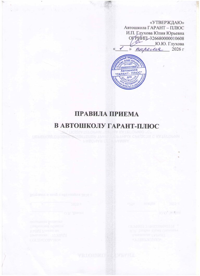 Правила приема